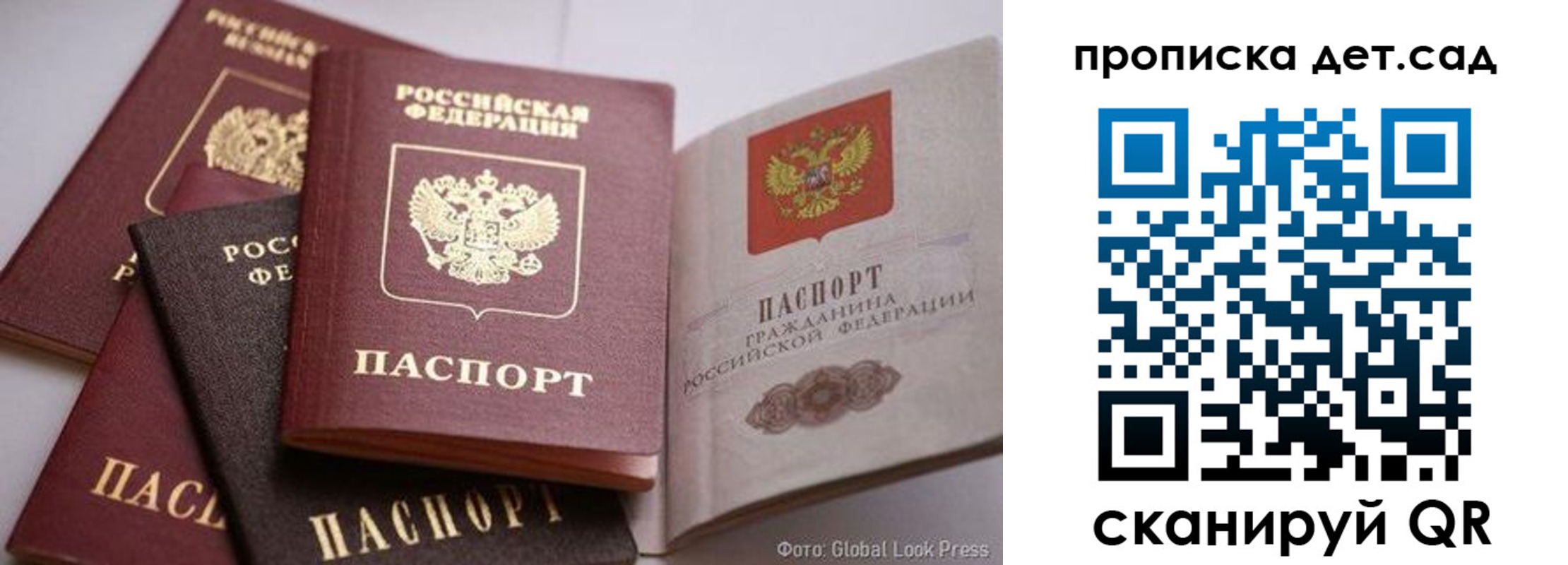 регистрация в Опочке