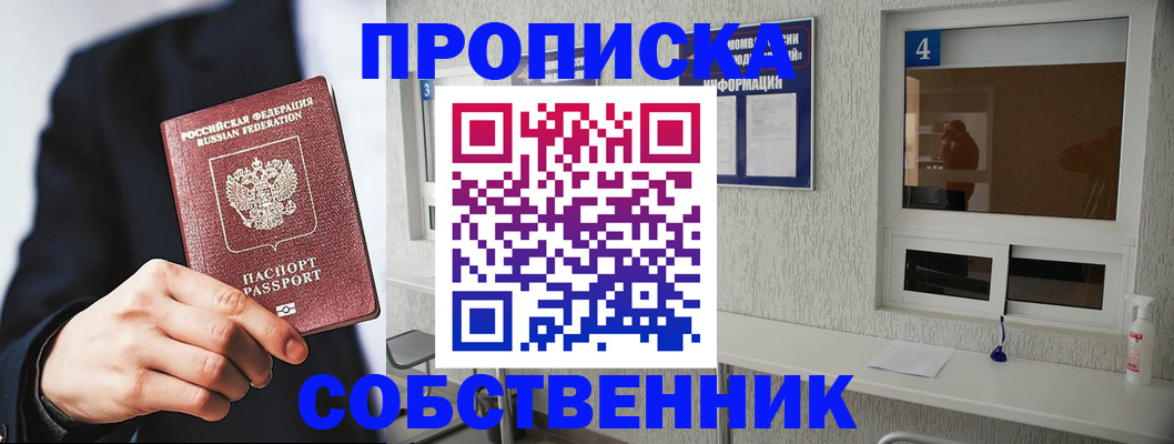 временная регистрация надежно в Опочке