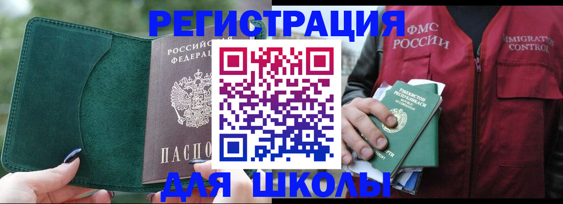 временная регистрация для всех в Опочке